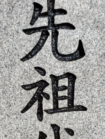 文字色の入れ直し リフォーム後